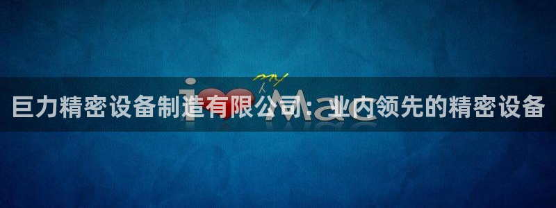 彩神iv是正规平台吗?
