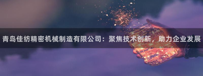 彩神官方邀请码是多少
